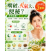 嘴破、火氣大、便秘:中醫說的「上火」到底是什麼?不是喝青草茶就一定會好! 嘴破、火氣大、便秘:中醫說的「上火」到底是什麼?不是喝青草茶就一定會好!