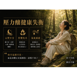 壓力大睡不好、一直冒痘、臉色暗沉很累怎麼辦?從中醫3大失衡狀態看懂身體訊號 壓力大睡不好、一直冒痘、臉色暗沉很累怎麼辦?從中醫3大失衡狀態看懂身體訊號